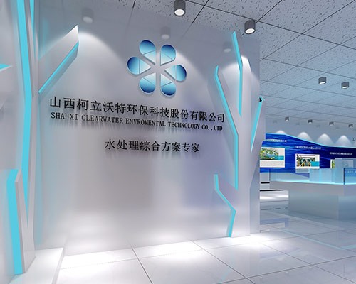 柯立沃特環(huán)?？萍脊煞萦邢薰舅鬯箯d設(shè)計